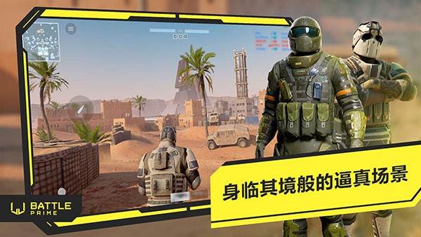 至高之战 (Battle Prime)最新安卓版v13.0.1